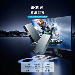 ��ѸAKRϵ��HDMI���Mһ��8K�ГQ���X�Ͻ���ɫ���b����