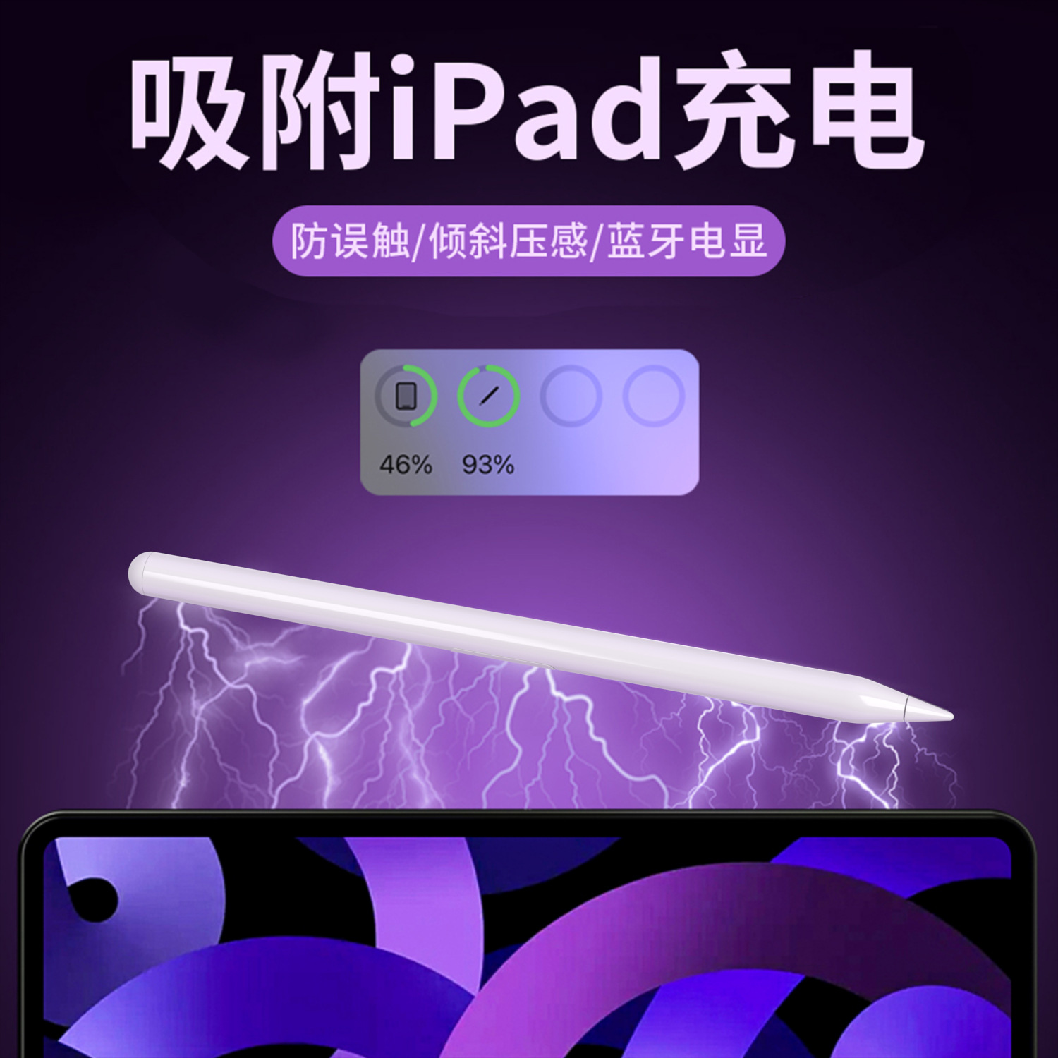 New magnetic charging capacitor pen iPad Pencil Touch Pen Anti…