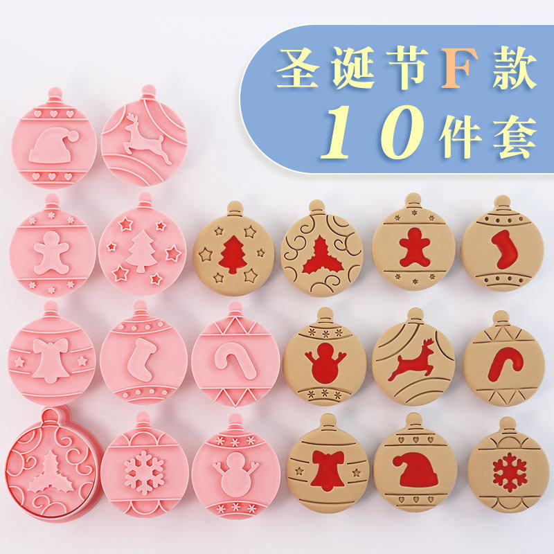 圣诞节饼干模具10件套果酱巧克力夹心饼干曲奇切模翻糖烘焙工具