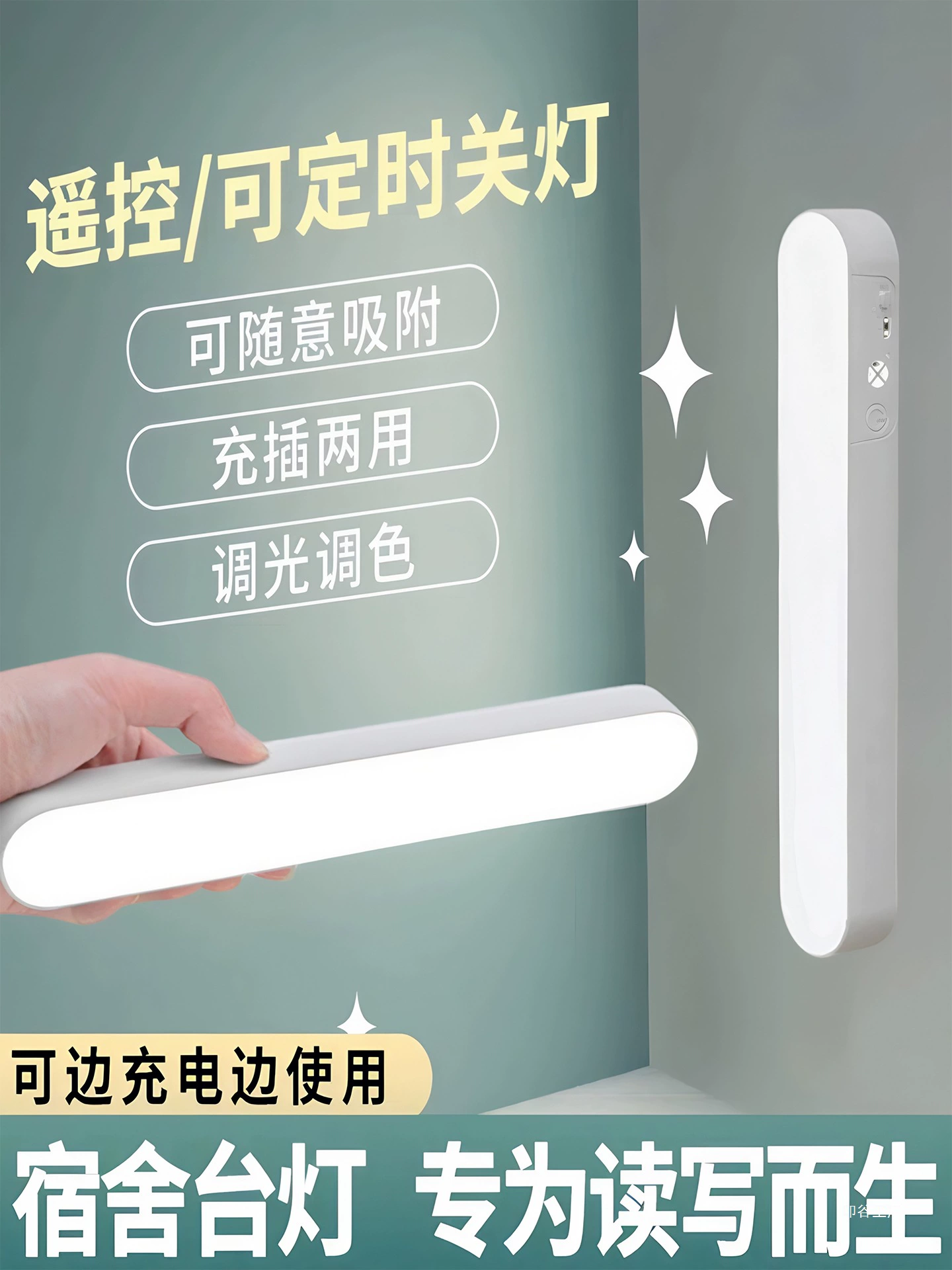 Настольная лампа для учебы, специальная лампа для общежития, крутая лампа с магнитной присоской для студенческого общежития, настольная светодиодная лампа для защиты глаз, перезаряжаемая прикроватная лампа