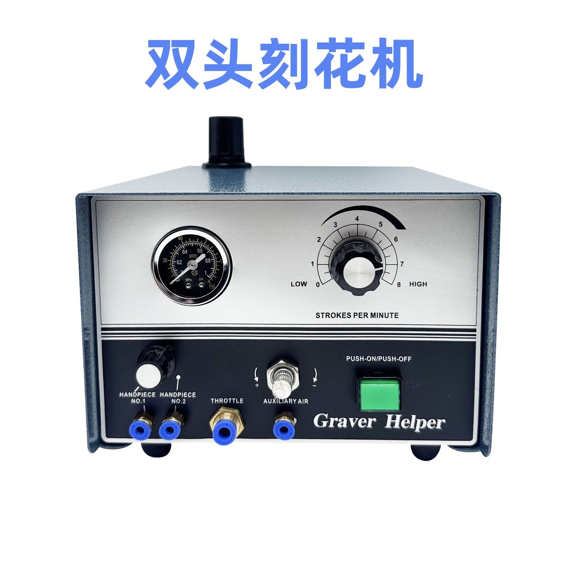 美式双头气动雕刻机 微镶刻花机 金属錾刻辘珠边机 金银钉砂刻画