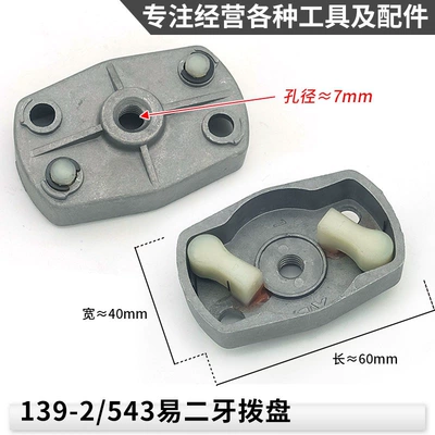 Otbiçən başlıqları – cutter carburetor cylinder ring - 139-2543-easy-two-tooth-dial