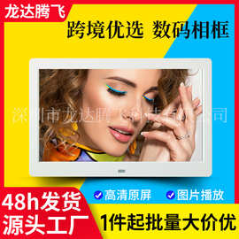 厂家直销10.1寸高清数码相框相册电子日历图片视频循环播放广告机
