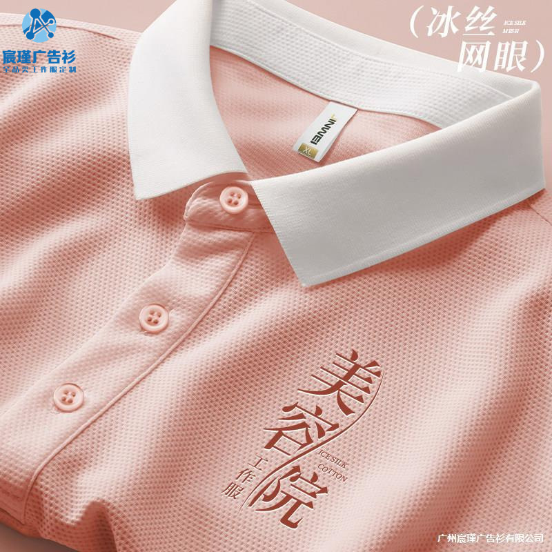 Beauty Salon Work Clothes for Women, High-End Wellness Center Staff T-Shirt, Summer Ice Silk Pink Polo Shirt, Custom Thin Short-Sleeve Design Beauty Salon Work Clothes for Women, High-End Wellness Center Staff T-Shirt, Summer Ice Silk Pink Polo Shirt, Custom Thin Short-Sleeve Design