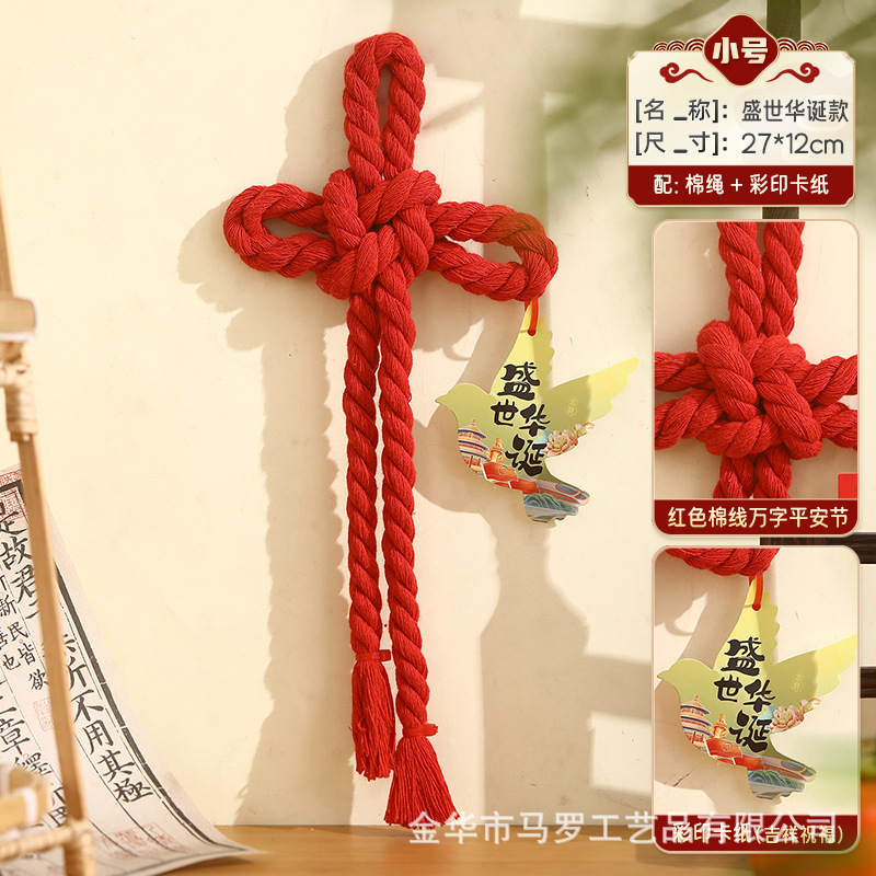 建国記念日と中秋節の万字結び手作り中国結び新しい DIY 吊り下げドア吊り装飾ペンダントシーンレイアウト|undefined