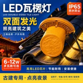 投光灯;洗墙灯;线条灯/灯条