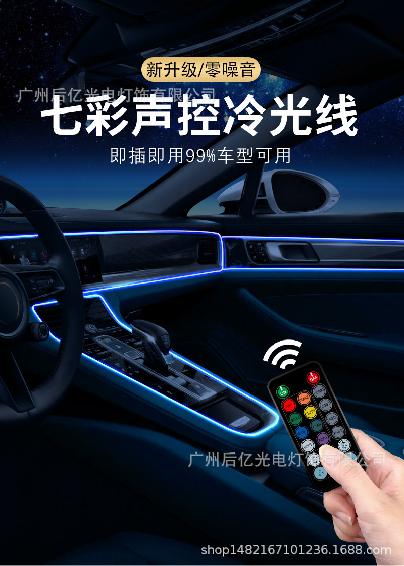 Cross-Border New Model 64-Color Car Ambient Light, Multi-Color Central Control App Music Rhythm Light, No-Wiring USB Decorative Light