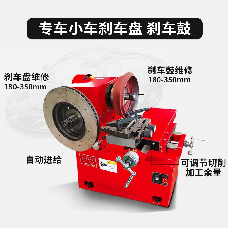 Source Factory Repair Machine C9335A Small Car Brake Drum Grinding and Disc Polishing Machine Brake Disc Repair Machine