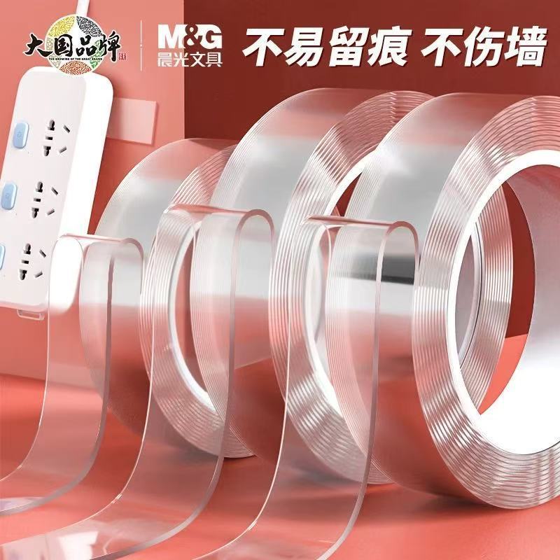 晨光魔术双面胶强力透明胶加厚无痕纳米双面胶防水可水洗重复使用|undefined