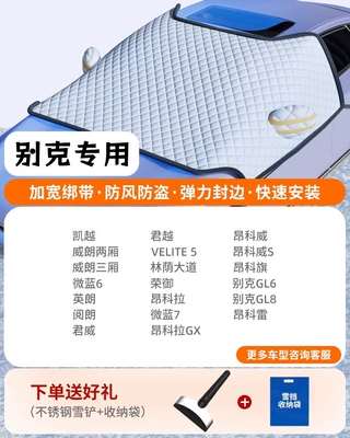 Snow Shield Winter Front Windshield | Car snow shield - special-for-buick-three-windows-coveragewindproof-strapsfree-snow-shovel-storage-bag