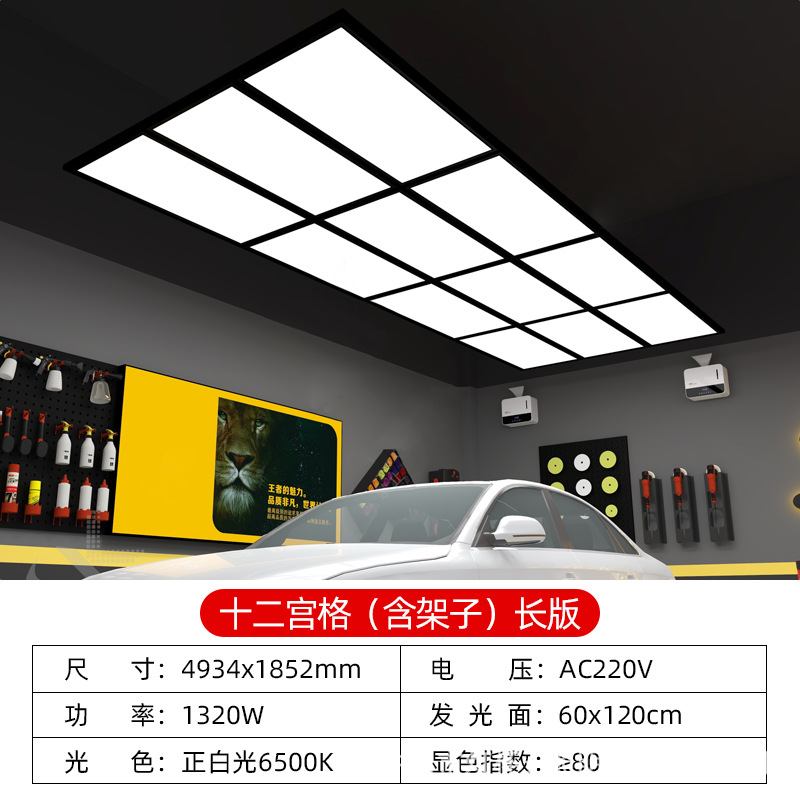 Lámpara de estación de belleza de automóviles impermeable al por mayor lámpara de panal taller de reparación de automóviles Jiugongge sala de lavado de automóviles techo de película libre de polvo