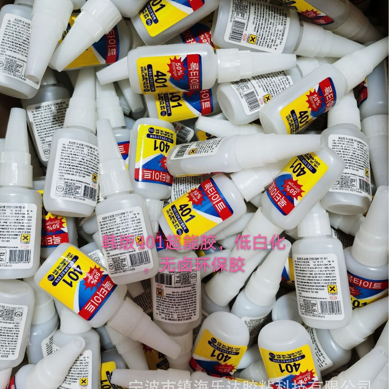 三元乙丙(EPDM)橡胶快干胶水 EPDM专用胶水，特种快干胶防水