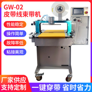 ����GW-02Ƥ���������C  ��ˮ���ԄӴ���C�����Cһ�I���������C