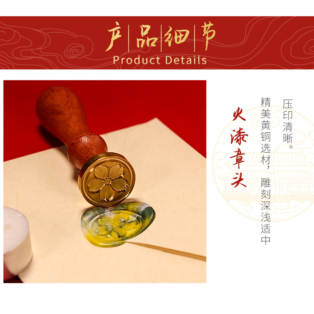 火漆印章定制故宫火漆印章套装批发复古信封封口工具蜡粒实木-阿里巴巴