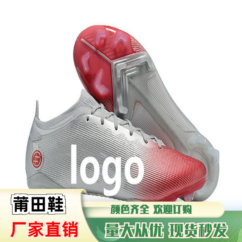 Putian manufacturers wholesale cross-border professional competition indoor and outdoor training assassin 14 generation low-help FG children's football shoes