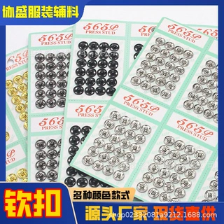 环保过检针铜金属儿童童装隐形钮扣按扣摁扣揿扣子母扣手缝纽扣子