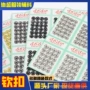 儿童隐形环保手缝按扣