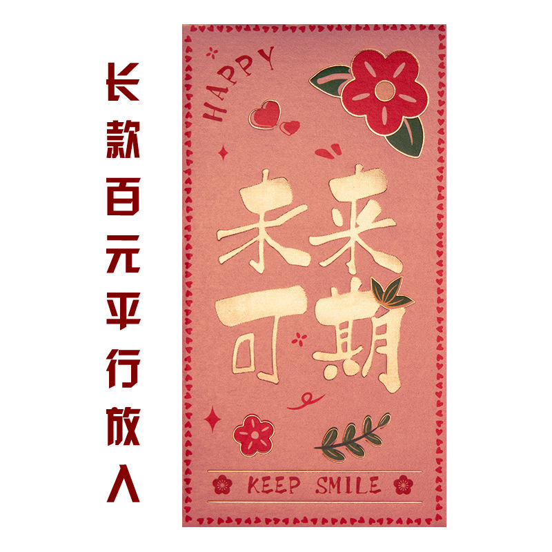 港版高档龙凤呈祥利是2026新款马年百元创意个性过年红包logo批发|undefined