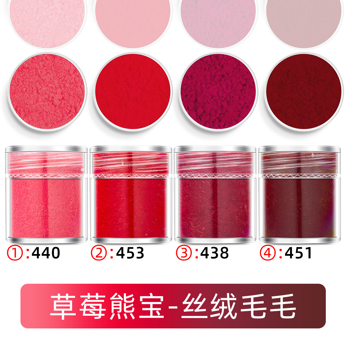 T16-Strawberry 곰 보물