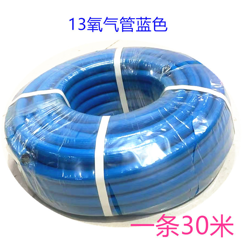 13mm氧气管红色 13mm氧气管蓝色（30米一条）