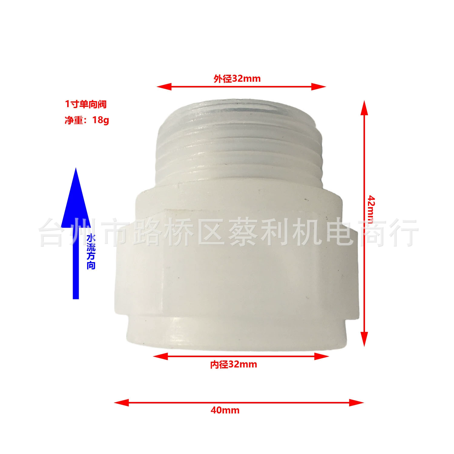 Бесплатная доставка 1-дюймовый белый пластиковый односторонний клапан утолщение пружины из нержавеющей стали внешней проволоки Интерфейс обратный клапан