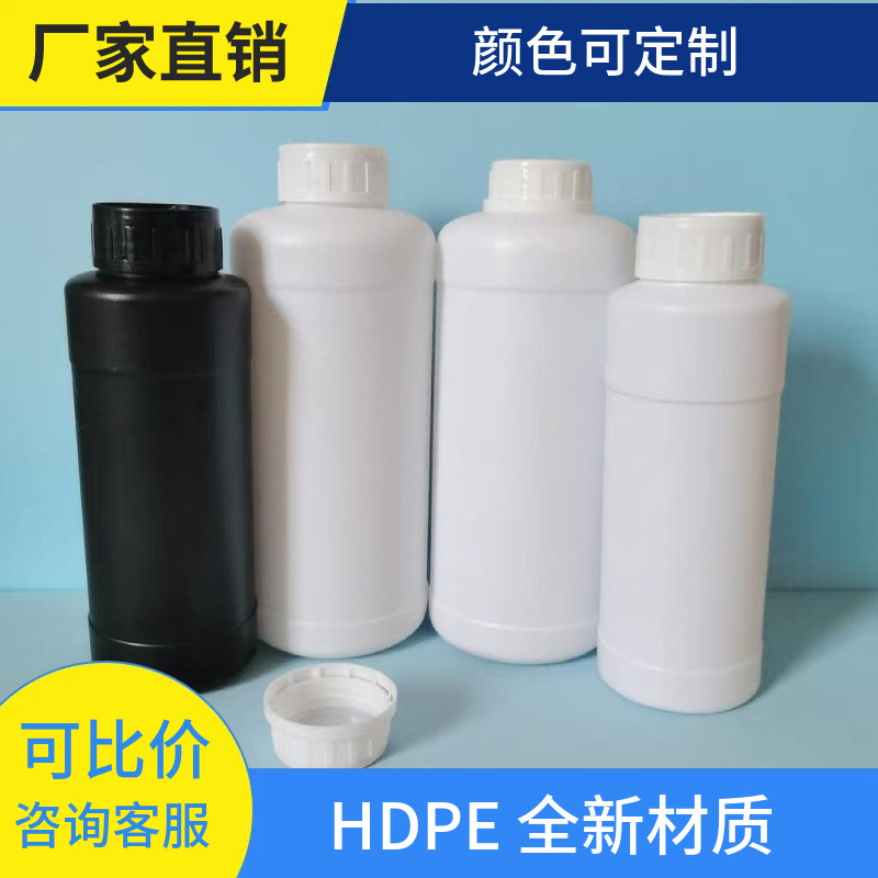 500 1000ml化工塑料瓶农药瓶试剂分装样品瓶油墨彩漂粉末疏通剂瓶