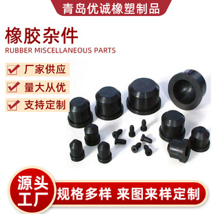 橡胶制品加工橡胶杂件硅胶杂件橡胶异形件耐高温橡胶产品加工件-阿里巴巴
