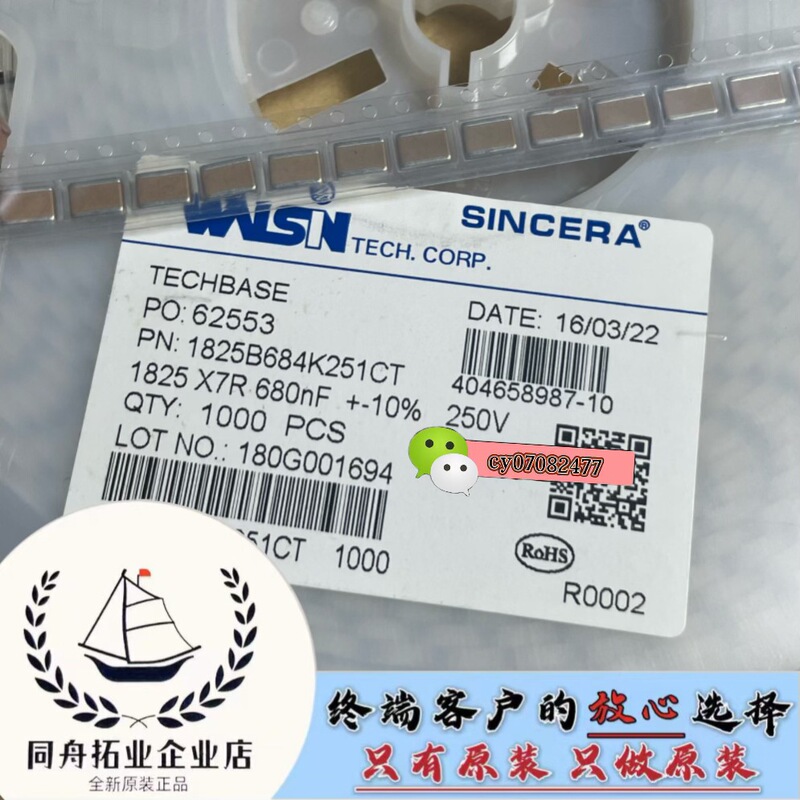 New Original 1825B684K251Ct 1825 X7R 680Nf 250V Capacitor Chip Quality Assurance New Original 1825B684K251Ct 1825 X7R 680Nf 250V Capacitor Chip Quality Assurance