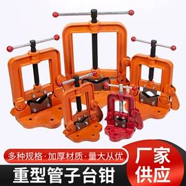 管子扳手;台虎钳;其他管道工具