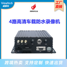 威泰科4路720P高清车载硬盘录像机叉车专用防水安全录像设备