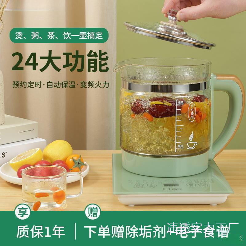 养生壶多功能电热烧水壶保温壶家用养身煮茶器办公室迷你小型