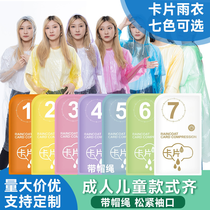 Disposable Raincoat Colorful Card Raincoat Adult Long Thickened Raincoat Portable Summer Outdoor Travel Poncho