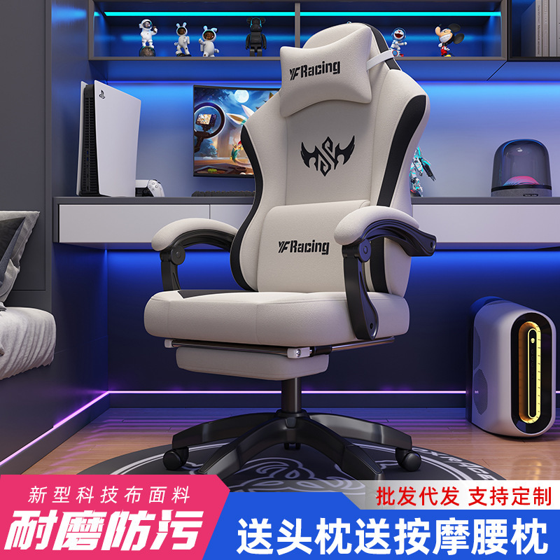 Technology Cloth gaming chair gaming chair Computer chair Home Office chair gaming chair Adjustable Reclining Racing chair