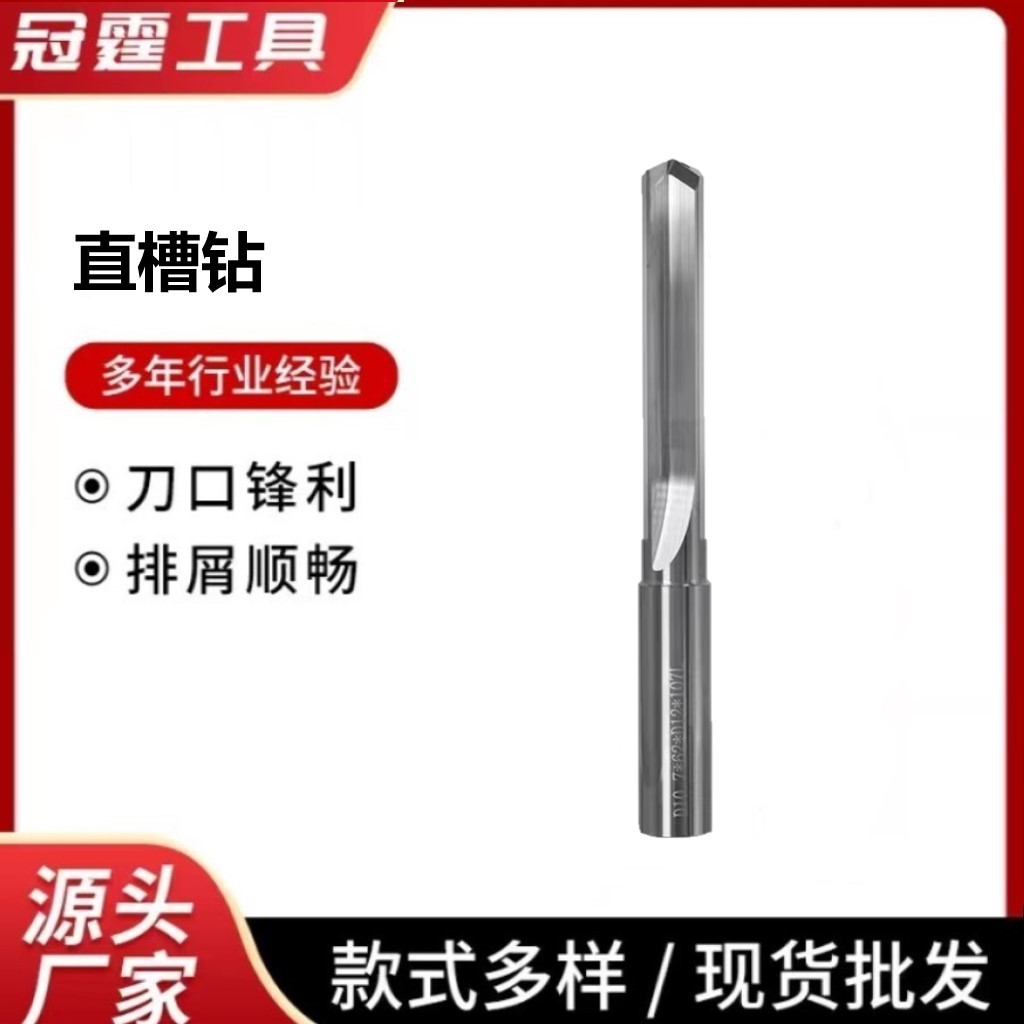厂家直销硬质合金直槽钻 钨钢整体合金直槽麻花钻头