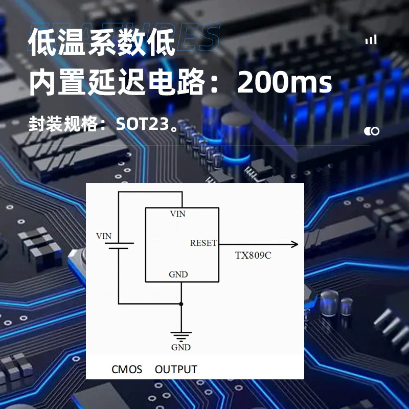 太矽 TX809C-263NR SOT23 Reset IC compatible with MAX809