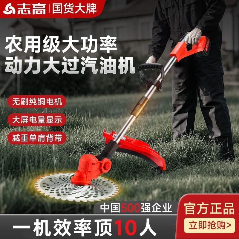 【轻巧便携易操作】志高电动割草机园林开荒除草农用打草机充电式