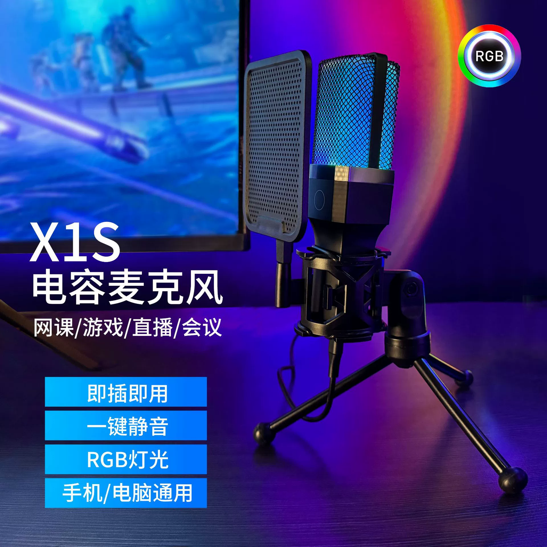 Новая Горячая игровая Проводная подставка для микрофона RGB подходит для настольного игрового микрофона USB-компьютера с сенсорным переключателем