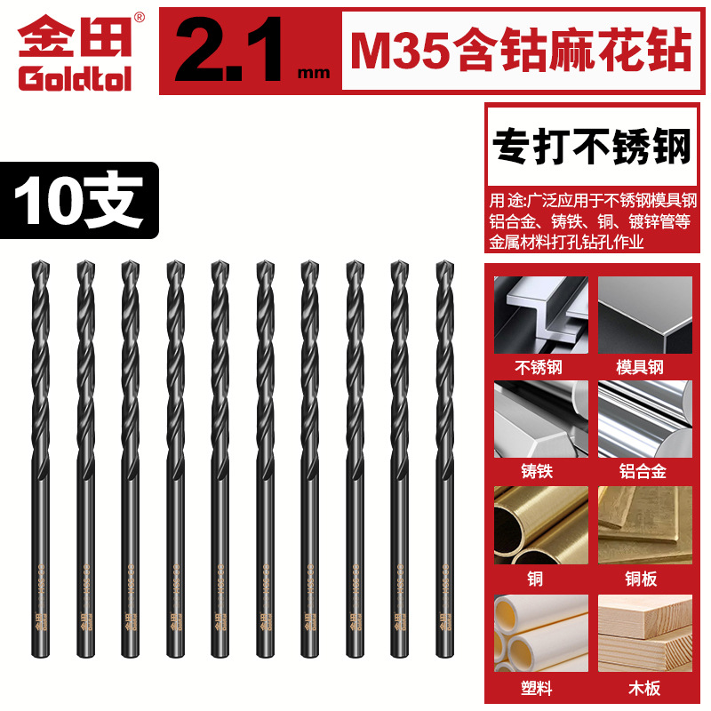Perforación de acero inoxidable especial de aleación de aluminio con taladro de torsión que contiene cobalto M35 de mango recto de alta dureza para perforación de acero inoxidable