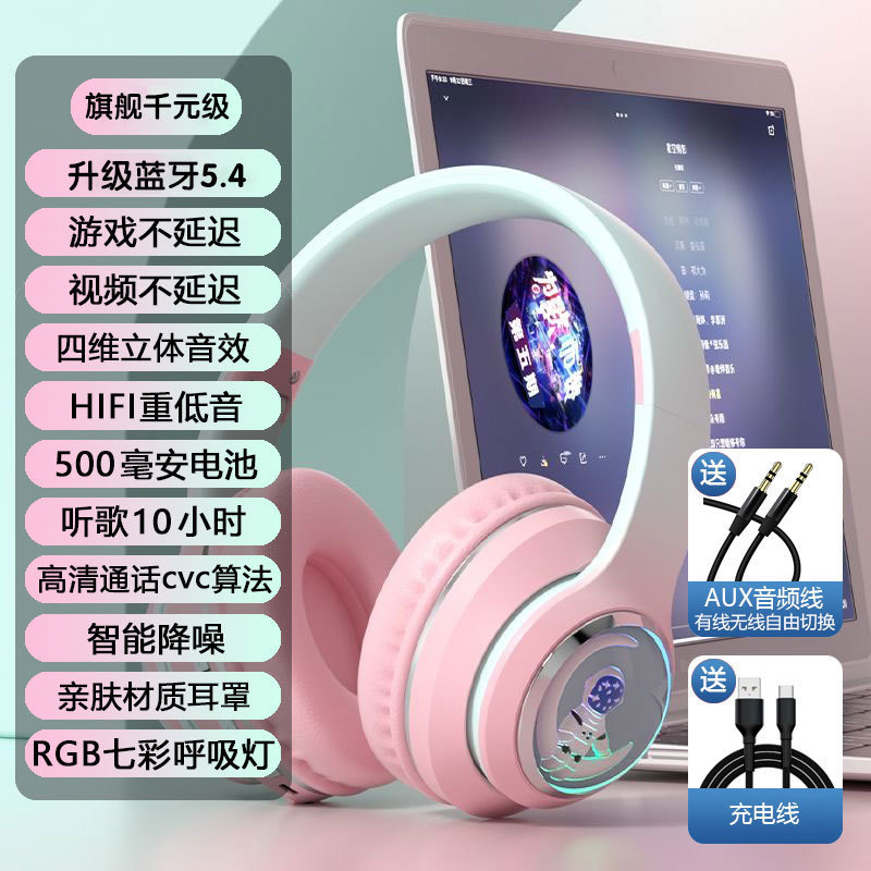 新しいデュアルモードゲーム専用 Bluetooth ヘッドセットヘッドマウント折りたたみ式 e スポーツガールピンク漫画グラデーションカラー|undefined