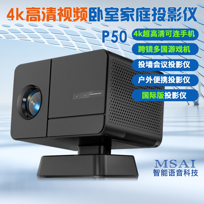 Transfronterizo P50 verdadero proyector de video 4K Android inalámbrico pantalla de proyector portátil de teléfono móvil fuente