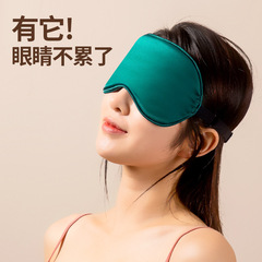 Eye mask sleep wholesale four-piece set of ice silk summer blackout for men and women to relieve eye fatigue ice bag earplugs set