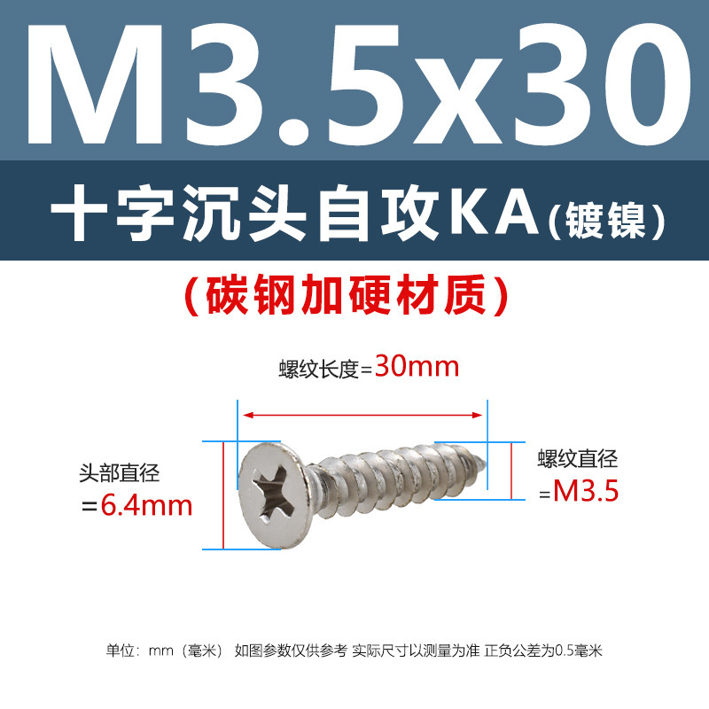 炭素鋼ニッケルメッキ硬めKA十字溝沈頭タッピングスクリューm 1m 5平頭電子先先タッピングスクリュー|undefined