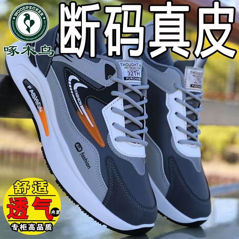 啄木鸟秋季新款运动鞋皮面防水轻便老爹鞋防滑耐磨旅游鞋男士男鞋