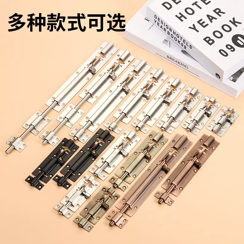 不锈钢插销 201/304材质加厚防盗门栓入户门窗户橱柜中方明装插销