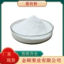 水溶固体荔枝果汁粉