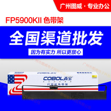 �߱�ɫ����FP5900KII ����ӳ��FP-8400KIII JMR121ԭװ��ӡ�����