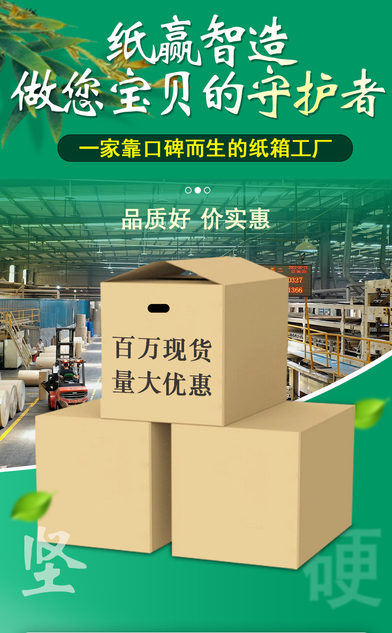 大纸箱--详情-x13_01.jpg