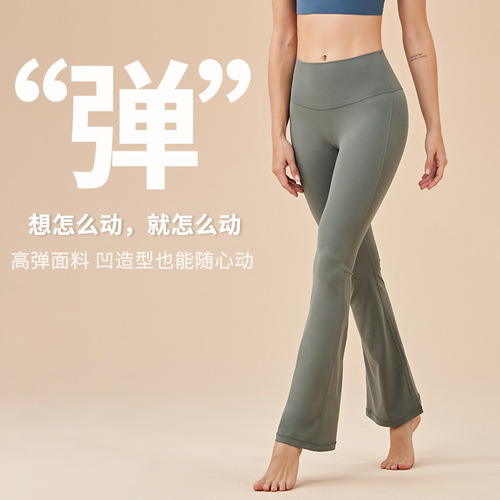 Nude Yoga Pants, Bell-bottoms, No Awkward Thigh Lift, High-waisted Pockets, Workout and Fitness Pants, Athletic Long Pants
