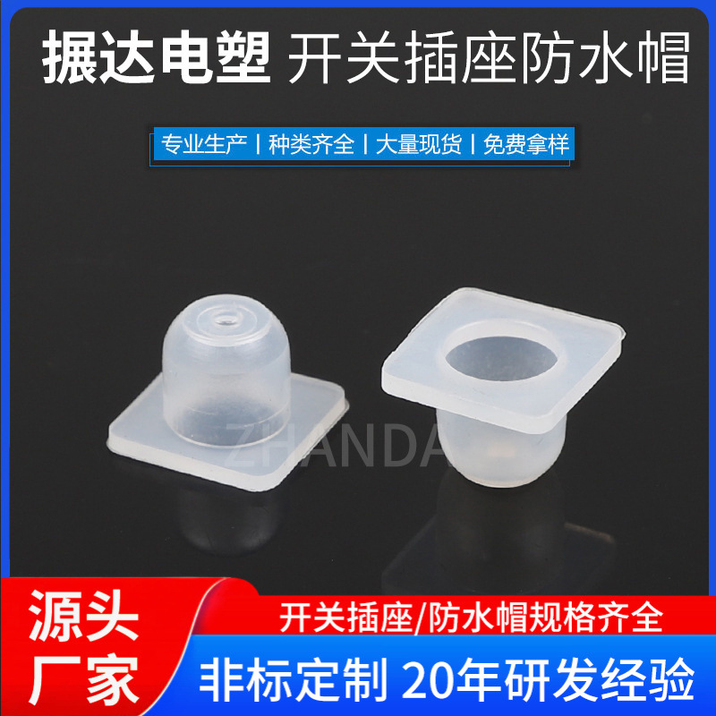 按键开关防尘罩 按钮开关防水帽 透明橡皮防护套防尘罩密封胶套