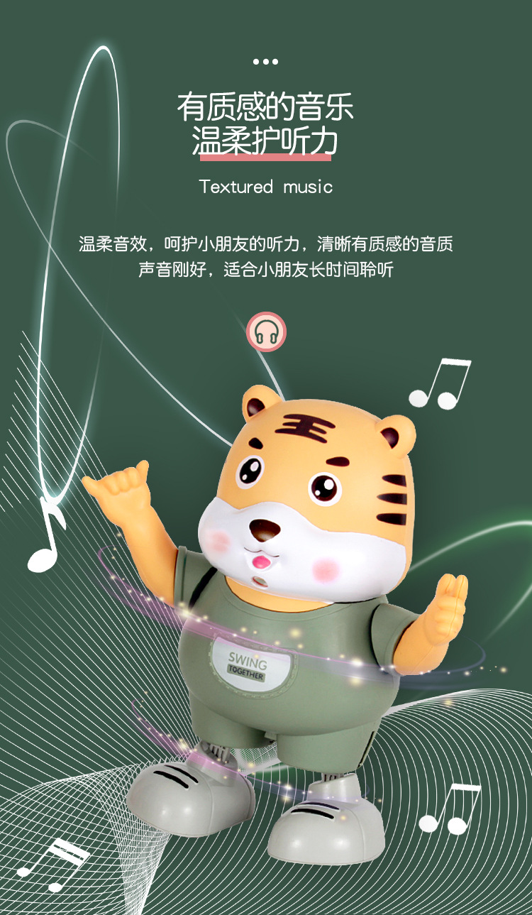 小老虎跳舞机_08.jpg